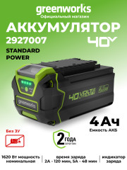 Аккумулятор Greenworks G40B4, 40v, li-ion, 4 А·ч