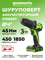 Аккумуляторная дрель-шуруповерт Greenworks DD345, 24v, 27/45 Нм, 13 мм, без АКБ и ЗУ 