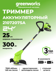Аккумуляторный триммер Greenworks G24LT25, 24v, 25 см, леска ø 1.65 мм, (300 Вт, 0.4 л.с.), в комплекте с АКБ 2 А·ч и ЗУ