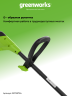 Аккумуляторный триммер Greenworks G24LT25, 24v, 25 см, леска ø 1.65 мм, (300 Вт, 0.4 л.с.), в комплекте с АКБ 2 А·ч и ЗУ