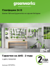 Аккумуляторный триммер Greenworks G24LT25, 24v, 25 см, леска ø 1.65 мм, (300 Вт, 0.4 л.с.), в комплекте с АКБ 2 А·ч и ЗУ