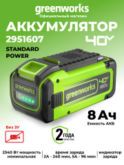Аккумулятор Greenworks G40B8, 40v, li-ion, 8 А·ч