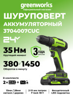 Дрель-шуруповерт акк. Greenworks GD24DD35, 24V, б/щет, 29/35Нм,2x2Ач,ЗУ,коробка