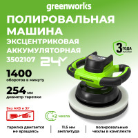 Полировальная машина Greenworks G24BU10, 24V, без АКБ и ЗУ (аккумуляторная)