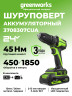 Аккумуляторная дрель-шуруповерт Greenworks DD345CUA, 24V, 27/45 Нм, 13 мм ,1х2Ач + ЗУ