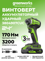 Аккумуляторный ударный винтоверт Greenworks ID3170k2х2, 24V, 0-3200об/мин, 4000 уд/мин, HEX 1/4, 170Нм, 2х2Ач + ЗУ