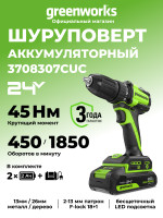 Дрель-шуруповерт акк. Greenworks DD345, 24V, б/щет, 27/45 Нм,13мм,2х2Ач,ЗУ,коробка