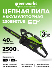 Цепная пила Greenworks GD60CS25k4 Gen 3, 60v, 40 см, в комплекте с АКБ 4 А·ч и ЗУ (аккумуляторная)