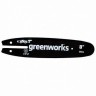 Шина 20 см для сучкореза Greenworks