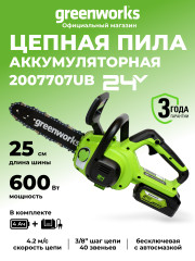 Цепная пила Greenworks G24CS25k4 Gen 2, 24v, 25 см, в комплекте с АКБ 4 А·ч и ЗУ (аккумуляторная)