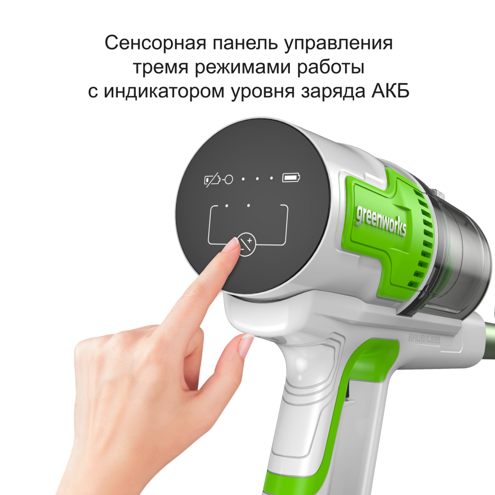 Аккумуляторный вертикальный пылесос Greenworks SV24532, 24v, 350 Вт, 21 кПа, 4 насадки, белый+зеленый, без АКБ с ЗУ