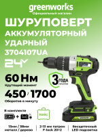 Ударная дрель-шуруповерт Greenworks GD24DD60k2, 24v, 60 Нм, в комплекте АКБ 2 А·ч и ЗУ (аккумуляторная, кейс)