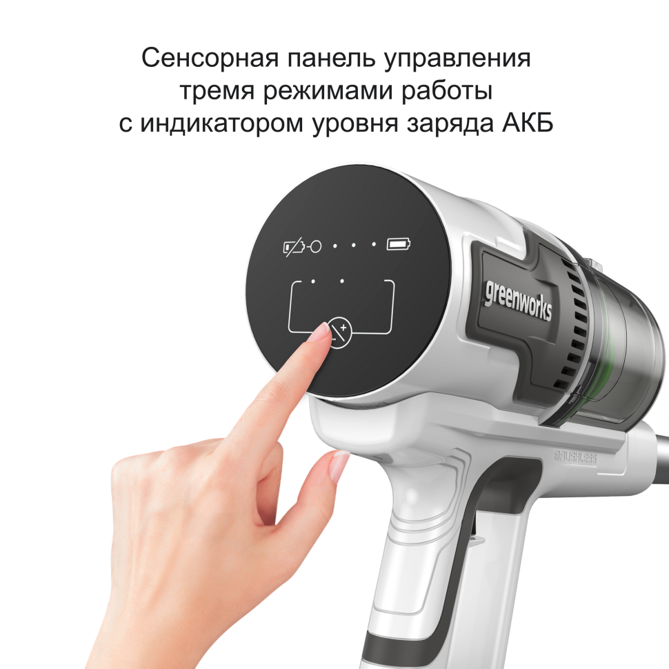 Аккумуляторный вертикальный пылесос Greenworks SV24360k2, 24v, 250 Вт, 17 кПа, 3 насадки, белый+серебро, в комплекте с АКБ 2 А·ч и ЗУ