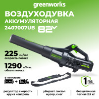 Аккумуляторный воздуходув Greenworks GD82ABII, 82v, 225 км/ч, 1290 м3/ч, в комплекте с АКБ 5 А·ч и ЗУ