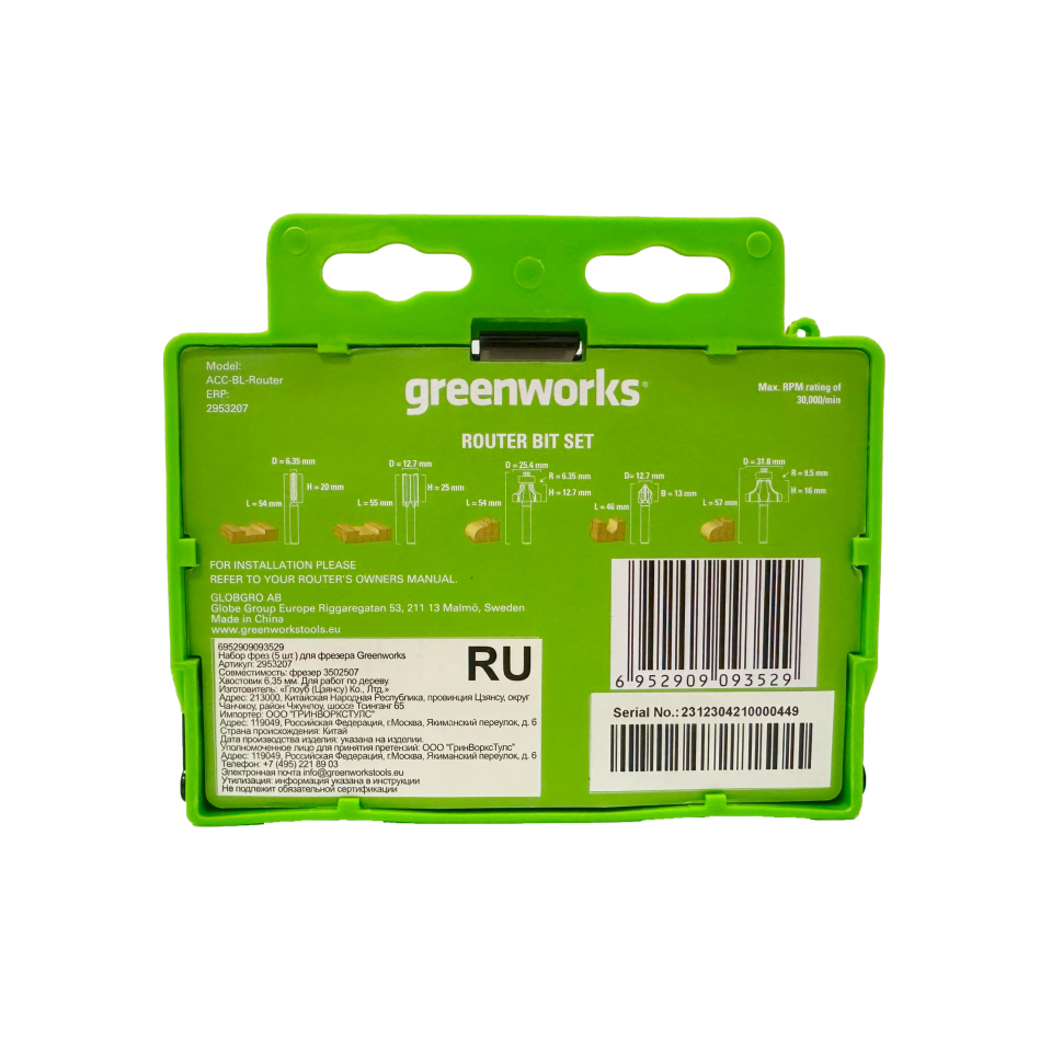 Набор фрез 6,5 мм (5 шт.) для фрезера Greenworks, Арт.2953207