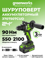 Дрель-шуруповерт акк. Greenworks GD24DD90, 24V, б/щет, 45/90Нм,2x4Ач,ЗУ,коробка