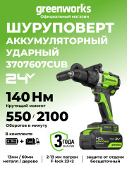 Аккумуляторная ударная дрель-шуруповерт Greenworks GD24DD140k4, 24v, 140 Нм, Anti-kickback, в комплекте АКБ 4 А·ч и ЗУ
