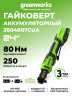 Аккумуляторный гайковерт-трещотка Greenworks GD24RWk2, 24v, 80 Н·м, 1/2", 70 мм, в комплекте с АКБ 2 А·ч и ЗУ