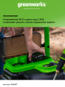 Мойка высокого давления Greenworks GDPW60DP, 60v, 250 бар, без АКБ и ЗУ (аккумуляторная)