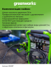 Мойка высокого давления Greenworks GDPW60DP, 60v, 250 бар, без АКБ и ЗУ (аккумуляторная)