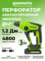 Перфоратор Greenworks GD24SDS1k2, 24v, 1,2 Дж, в комплекте с АКБ 2 А·ч и ЗУ (аккумуляторный)