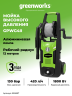 Мойка высокого давления Greenworks GPWG4II Gen 2, 130 бар, 1.8 кВт (сетевая)
