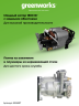 Мойка высокого давления Greenworks GPWG4II Gen 2, 130 бар, 1.8 кВт (сетевая)