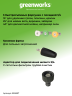 Мойка высокого давления Greenworks GPWG4II Gen 2, 130 бар, 1.8 кВт (сетевая)
