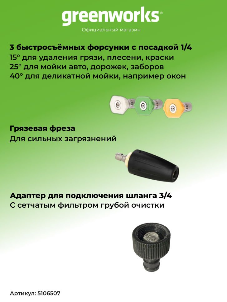 Мойка высокого давления Greenworks GPWG4II Gen 2, 130 бар, 1.8 кВт (сетевая)