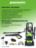 Мойка высокого давления Greenworks GPWG4II Gen 2, 130 бар, 1.8 кВт (сетевая)