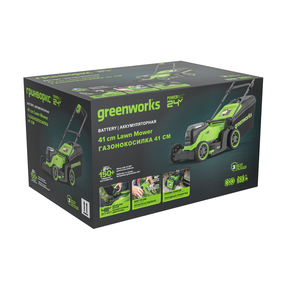 Аккумуляторная газонокосилка Greenworks GD24X2LM411k16, 2х24v (48v), нож 41 см, (1440 Вт, 1.96 л.с.), в комплекте с двумя АКБ 8 А·ч и двойное ЗУ