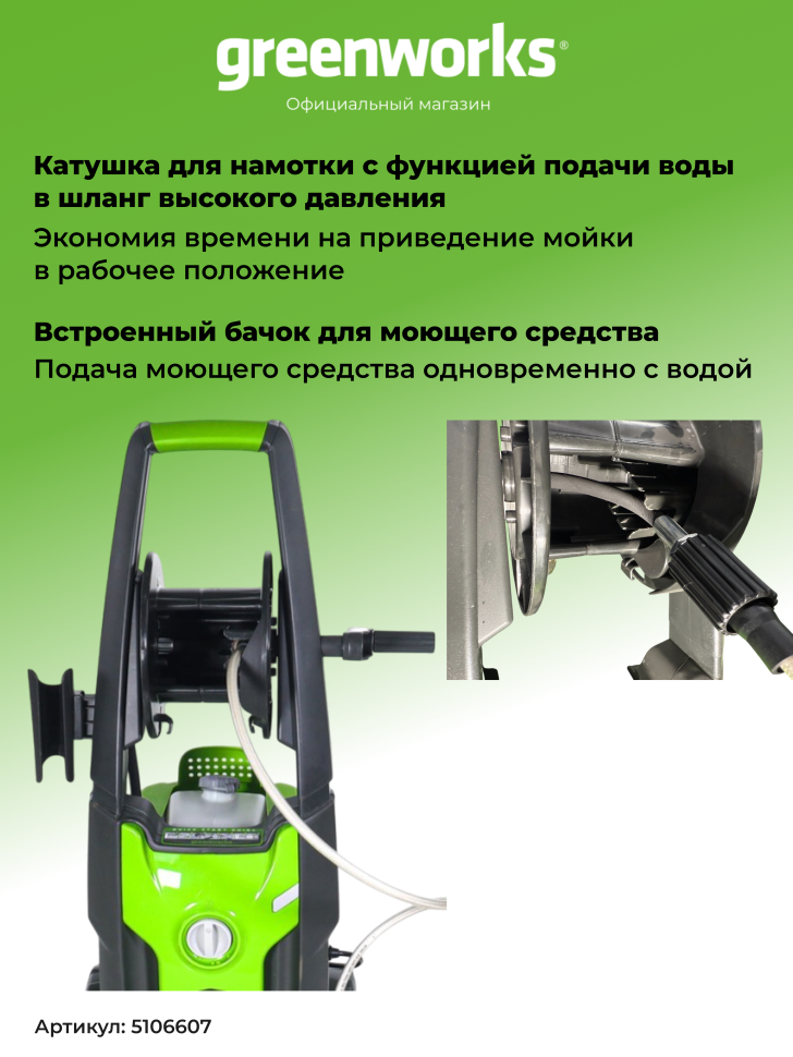 Мойка высокого давления Greenworks GPWG5II Gen 2, 140 бар, 2 кВт (сетевая)