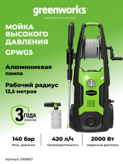 Мойка высокого давления Greenworks GPWG5II Gen 2, 140 бар, 2 кВт (сетевая)