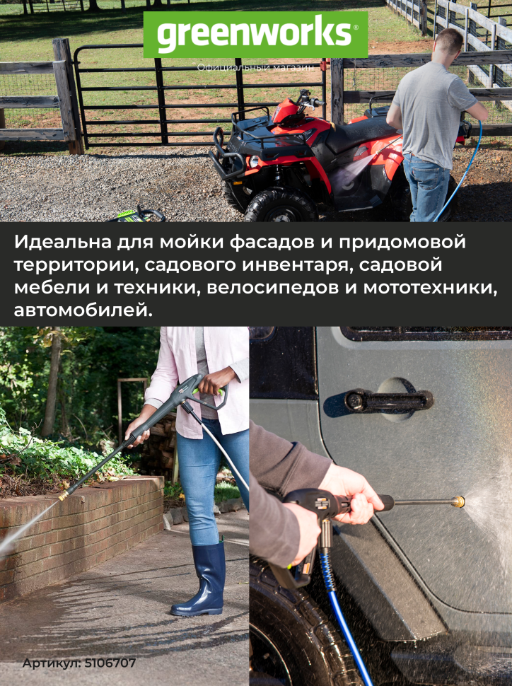 Мойка высокого давления Greenworks GPW2000, 140 бар, 2 кВт (сетевая)