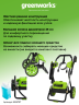 Мойка высокого давления Greenworks GPW2000, 140 бар, 2 кВт (сетевая)