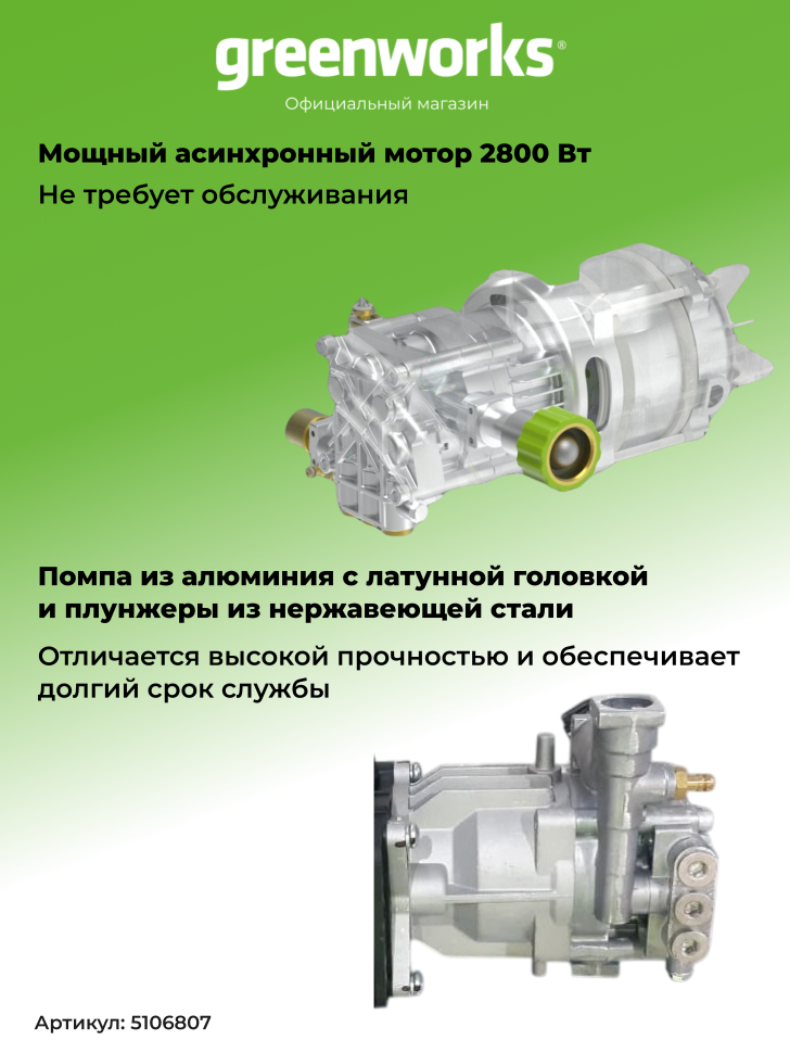 Мойка высокого давления Greenworks GPWG8II Gen 2, 160 бар, 2.8 кВт (сетевая)