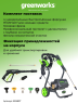 Мойка высокого давления Greenworks GPWG8II Gen 2, 160 бар, 2.8 кВт (сетевая)