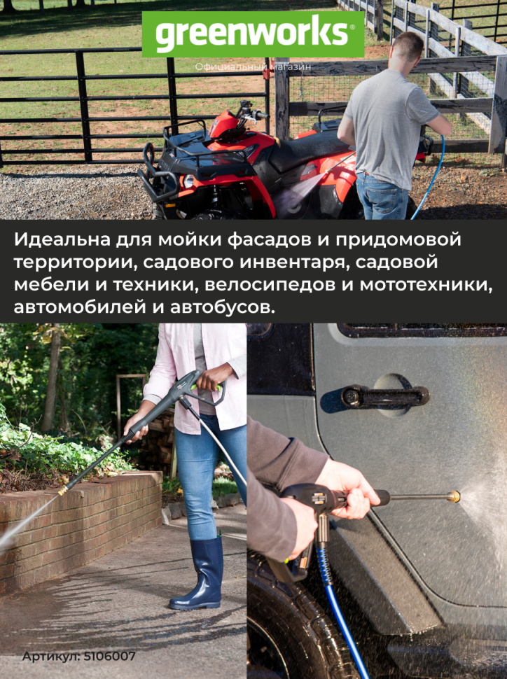 Мойка высокого давления Greenworks GDPW-Semi-P15, 180 бар, 2 кВт (сетевая)
