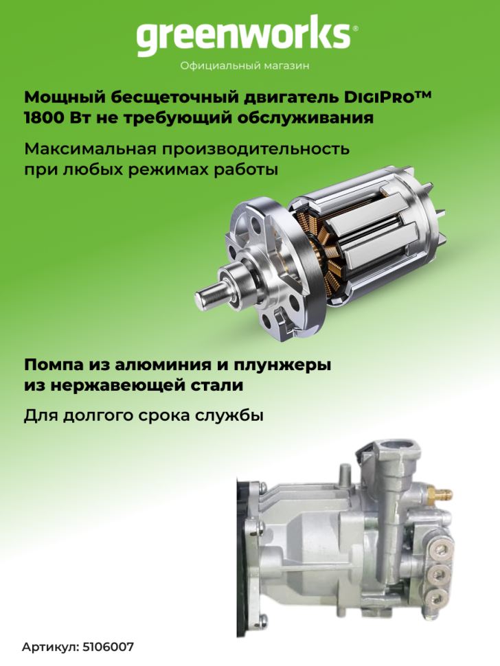 Мойка высокого давления Greenworks GDPW-Semi-P15, 180 бар, 2 кВт (сетевая)