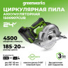 Дисковая пила акк. Greenworks GD24CS, 24V,б/щет,185х20мм, 4500 об/мин, рез 63мм,1х4Ач,ЗУ,коробка
