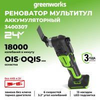 Аккумуляторный реноватор Greenworks G24MT, 24v, QOIS, без АКБ и ЗУ