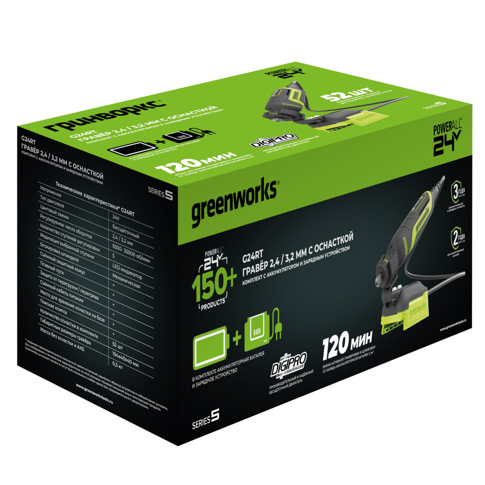Гравер акк. Greenworks G24RT, 24V, б/щет, 6500–35000 об/мин, цанги 2,4/3,2мм, оснастка 52 шт,1х2Ач,ЗУ,сумка,коробка