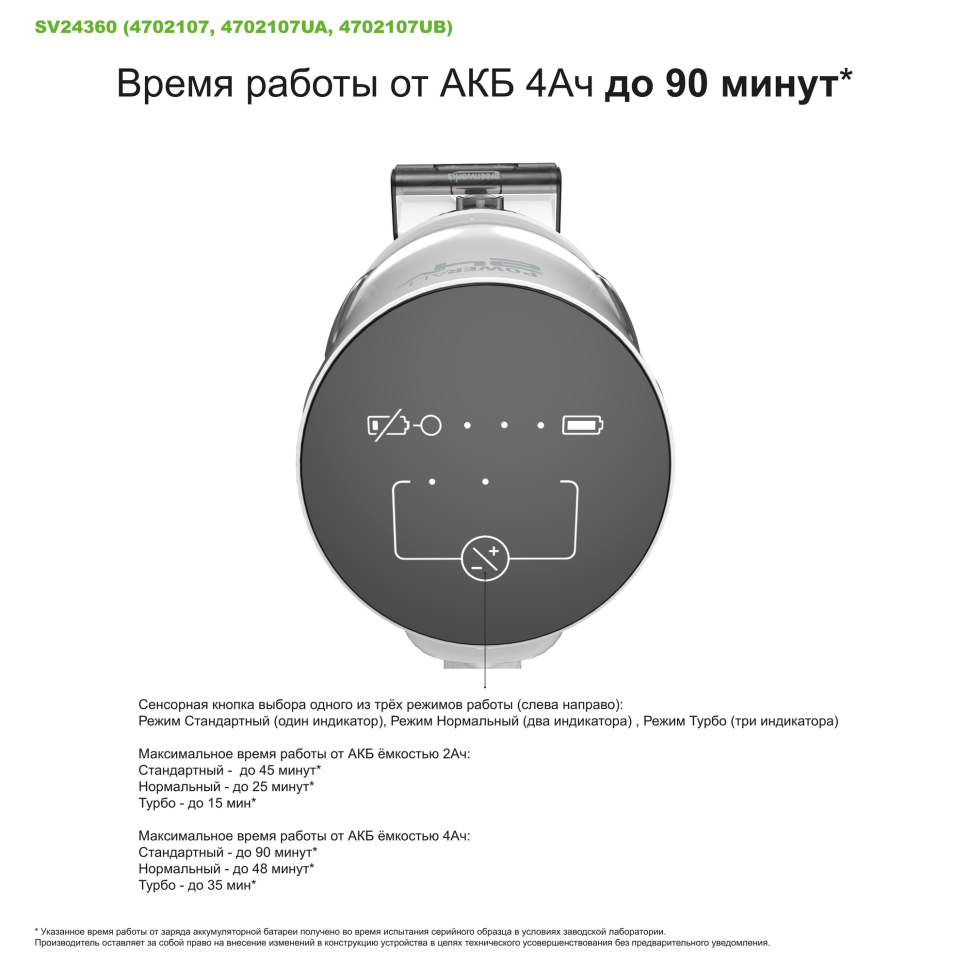 Пылесос вертикальный акк. Greenworks SV24532, 24V, б/щет, 350 Вт, 21 кПа, электрощетка, 3 насадки, LED, белый+зеленый, 1х2Ач и ЗУ 