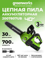 Цепная пила Greenworks G40CS30IIk4, 40v, 30 см, в комплекте с АКБ 4 А·ч и ЗУ (аккумуляторная)