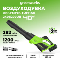 Аккумуляторный воздуходув Greenworks GD40BG3k4, 40v, 306 км/ч, 1242 м³/ч, 1,26 кВт (1,7 л.с.), в комплекте с АКБ 4 А·ч и ЗУ