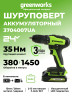 Дрель-шуруповерт Greenworks GD24DD35k2, 24v, 35 Нм, в комплекте АКБ 2 А·ч и ЗУ (аккумуляторная, кейс)