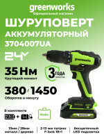 Дрель-шуруповерт Greenworks GD24DD35k2, 24v, 35 Нм, в комплекте АКБ 2 А·ч и ЗУ (аккумуляторная, кейс)