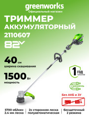 Триммер Greenworks GD82LT, 82v, 40 см, без АКБ и ЗУ (аккумуляторный)