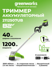 Триммер аккумуляторный Greenworks ST121, 82V, 1,2кВт, 40 см, бесщеточный, с 1хАКБ 5 Ач и ЗУ