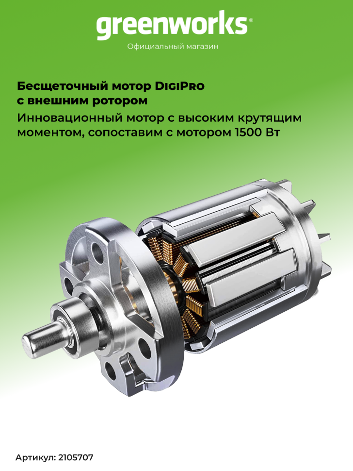 Триммер Greenworks GD40BCBk4, 40v, 40 см, в комплекте с АКБ 4 А·ч и ЗУ (аккумуляторный, нож)